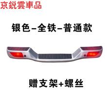 适用于长城皮卡风骏5后保险杠风俊5欧洲版后杠风骏3改装配件全铁保险杠 全铁普通款-银色-风骏3/5