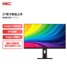 HKC 27英寸 2K高清电竞显示器 IPS屏 升降旋转 三面微边框 Type-C 65W反向充电 支持壁挂 液晶显示屏 T2751Q