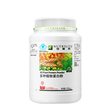 安利纽崔莱国产保健品系列蛋白粉 维生素c\/钙镁片\/铁质叶酸片\/维生素B族\/维他命 多种植物蛋白粉770g