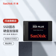 闪迪（SanDisk） SSD固态硬盘- 京东
