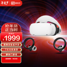 爱奇艺 奇遇Dream VR一体机【7天无忧退货】骁龙XR2 6DoF体感 8G+128G内存 年货礼品