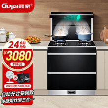 顾家（Gujia） 集成灶蒸烤一体灶家用侧吸大吸力自动清洗油烟机节能环保猛火灶蒸箱消毒柜750MM 【变频旗舰款】26爆吸+5.2KW猛火升级自动开合 液化气