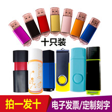 DaFonQi招投标u盘小容量128/256M定制刻字优盘512mb1/8/4/2G车载音乐u盘 10只装Q（含5种款式） 128M