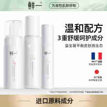 水乳套装敏感肌补水保湿去淡化红血丝修护复角质层敏感肌肤护肤品套装男女3件套鲜一
