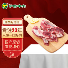 伊赛 （中国绿色产品）国产原切牛肋条肉一斤 纯肉 烧烤肉食材 冷冻
