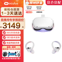 京东国际
Oculus quest2 VR眼镜一体机 体感游戏机steam头戴智能设备VR头显虚拟现实 元宇宙 Quest 2 256G【保税仓速发】2年游戏资源