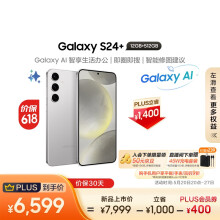 三星（SAMSUNG）Galaxy S24+ Al手机 【价保618】同声翻译 智能 拍照手机 12GB+512GB 雅岩灰 5G 长续航游戏手机
