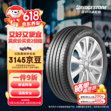 普利司通（Bridgestone）汽车轮胎 215/55R17 94V T005A 原厂配套丰田亚洲龙 