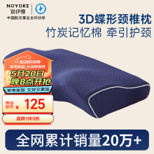 诺伊曼（noyoke）枕头颈椎枕头深度睡觉眠专用记忆枕护头颈枕释压家用成人枕芯枕头