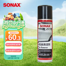 索纳克斯（SONAX）德国原装进口柏油清洁剂车漆沥青残胶油污清洗剂300ml