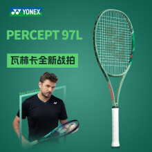 (领券直降430元)尤尼克斯PERCEPT 97L网球拍网上买便宜么