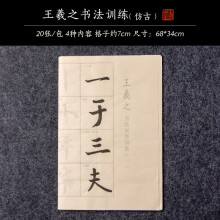 赋比兴笔画描红练字练习毛笔楷书初学欧体临摹字帖成人毛笔字练习纸入门小学生练字帖宣纸软笔专用书法纸套装 白色临摹