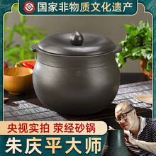 朱庆平荥经砂锅朱氏砂器黑沙锅罐罐无釉四川雅安老式传统土粗砂罐 6升（5-8人适合）现货+开锅费 6L