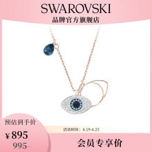 施华洛世奇（SWAROVSKI）生日礼物施华洛世奇恶魔之眼SWAROVSKI SYMBOL 项链5172560