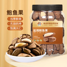 春江月巴西鲍鱼果500g罐装富硒原味坚果新疆沙漠果孕妇儿童干果含硒零食
