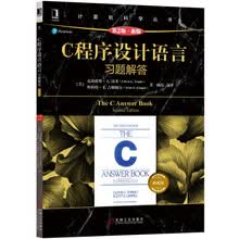 C程序设计语言习题解答（第2版 新版 典藏版）