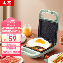 山本早餐机三明治机吐司机家用多功能电饼铛一人食小型双面压烤机烤面包机华夫饼机煎烤机 S-EL329 豆沙绿