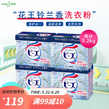 花王（KAO）洁霸洗衣粉酵素盒装日本进口高效渗透强力去污渍深层清洁皂粉 铃兰香800g*4盒