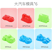 元派 太空火星玩具沙模具磨具气垫配件 动力粘土套装彩色沙子百变模型  大汽车模型