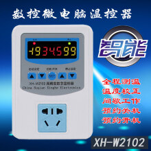 XH-W2102 高精度数字温控器微智能数显温度控制器插座开关 3米磁性探头1500W