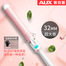 奥克斯电卷发棒大卷神器懒人韩国网红款刘海烫发器小陶瓷不伤发女 粉色32MM