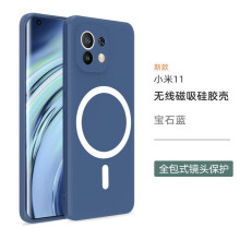 圣德胜 适用于小米11磁吸手机壳MAGsafe无线充电Xiaomi 11ultra全包防摔保护套 宝石蓝