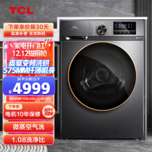 TCL 10公斤DD直驱全自动变频洗烘一体滚筒洗衣机 575mm纤薄机身 1.08洗净比 微蒸空气洗（ZB）G100F12S-HD