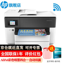 惠普（HP）7720/7730/7740打印机A3/A4彩色喷墨多功能复印扫描传真一体机无线双面办公 7730(打印A3/A4|复印扫描只能A4)双纸盒