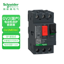 施耐德断路器GV2（国产）GV2-ME06C 电流范围1.0-1.6A三相马达保护开关 按钮式 电机保护断路器