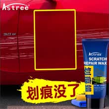 Astree车蜡汽车蜡划痕蜡白色车漆划痕修复膏划痕修复神器车漆抛光蜡去污去刮痕液黑车专用 牙膏划痕蜡