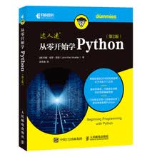 从零开始学Python（第2版）