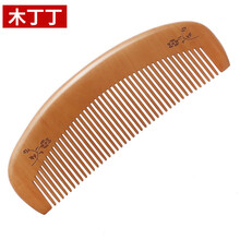 木丁丁 桃木梳子 木梳卷直发 便携月梳随身家用 长发大号细齿梳 七夕情人节礼物男女通用 送女生送长辈礼物