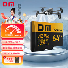 DM大迈 64GB TF（MicroSD）存储卡 V60 4K超清高速无人机监控行车记录仪游戏机运动相机内存卡