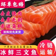 三文鱼刺身海鲜整条三文鱼切片日式料理寿司生鱼片即食冷冻 生鲜 罗菲迪新官 四份装 每份450克左右