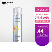 【品牌授权】RECIPE玥之秘 水晶防晒喷雾韩国莱斯璧防晒霜脸部面部全身军训男女SPF50++防伪版 150ml【一瓶】