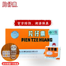 北京同仁堂片仔癀- 商品搜索- 京东