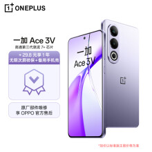 一加 Ace 3V 16GB+512GB 幻紫银 高通第三代骁龙 7+ 芯片 5500mAh 超长续航 OPPO AI 5G直屏游戏手机