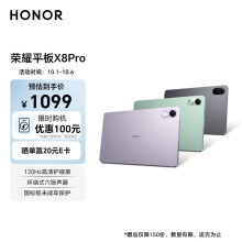 荣耀平板X8 Pro 11.5英寸 120Hz高刷2k护眼屏 多屏协同 娱乐影音办公学习平板电脑Pad 6+128GB WIFI 天青色