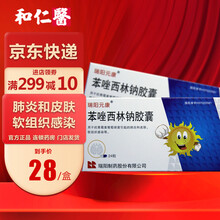 瑞阳元康细菌感染 京东 瑞阳元康细菌感染 京东