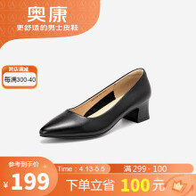奥康（Aokang）官方女鞋 牛皮鞋女细跟职业工作鞋OL尖头浅口单鞋中跟款36码