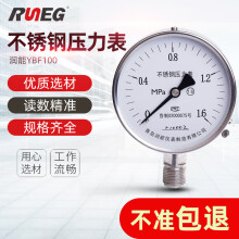 润能（RUNEG） 不锈钢YBF100高温蒸汽压力表304不锈钢 耐腐蚀测压表测水表测液体 0-1.6MPa