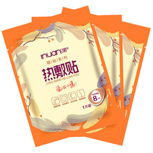 艾暖热敷贴暖宫贴宫寒贴暖宝宝贴热力贴发热贴暖贴膝盖颈椎驱寒 20片两盒装