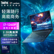 联想ThinkPad X1 Carbon 12代I5/I7可选14英寸旗舰轻薄本二手笔记本电脑非官翻 I7-1260P 16G 512G 4G版 标配 定制版 99新