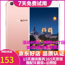 OPPO A57 安卓手机 工作机 老人机 备用机 二手手机 玫瑰金 3+32G 全网通 9成新