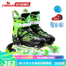 美洲狮（COUGAR）轮滑鞋儿童闪光溜冰鞋男女滑冰旱冰鞋女轮滑鞋男童 黑绿全闪套装 S(可调26-30码)