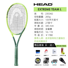 (正品包邮)海德Extreme Team Lite网球拍多少钱算便宜