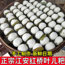 魏四妹叶儿粑四川特产正宗宜宾江安红桥猪儿粑叶儿粑手工制作新鲜日期 红桥猪儿粑2袋18个（芽菜肉馅）