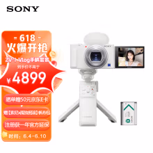 索尼（SONY）ZV-1 Vlog数码相机 白色 手柄电池套装（ZV1）4K视频/美肤拍摄/强悍对焦