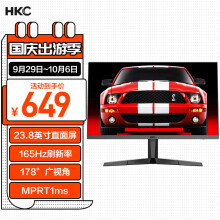 HKC 23.8英寸165Hz高刷 显示器 三面窄边 广视角 1ms响应 不闪屏 可壁挂 144Hz专业电竞电脑显示屏 VG245M