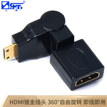 三堡（SANBAO） SH-N36 Mini hdmi转HDMI线 1.4版 360度 接相机平板电脑接电视